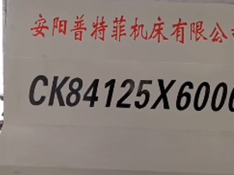 84125數(shù)控軋輥車(chē)床切削視頻